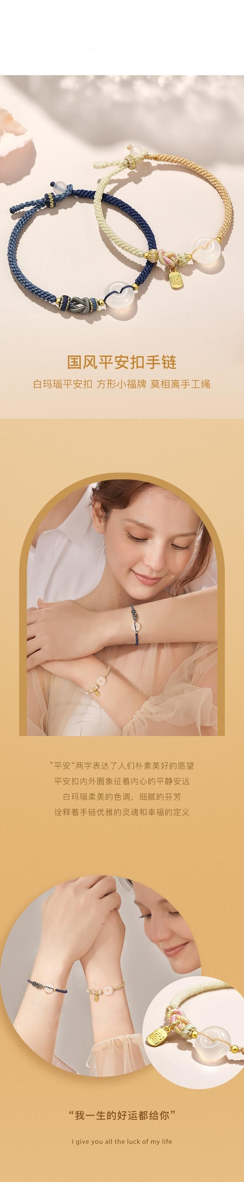 【白瑪瑙·如意鎖】情侶手繩 | 天然平安扣雙鏈 | 手工編織情侶款 | 平安吉祥許願手鍊 | 女士款【平安吉祥】情人節送禮必備
