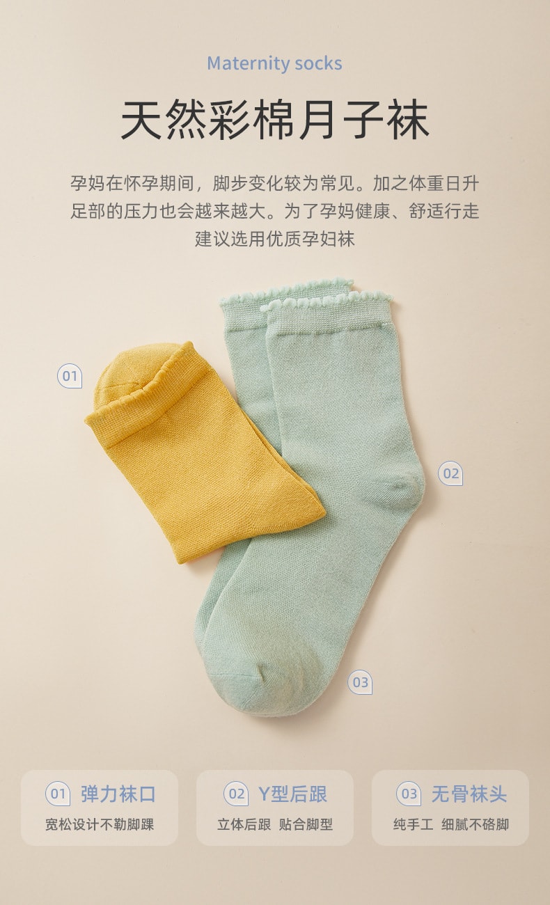 【中国直邮】十月结晶  孕妇袜子产后四季月子袜吸汗透气坐月子松口彩棉袜子    纯色4双