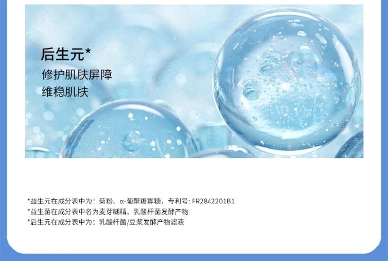 【中國直郵】 璦爾博士 益生菌熬夜水乳2.0補水保濕修護屏障滋潤清爽護膚 (清爽型)水100mI+益生乳80g