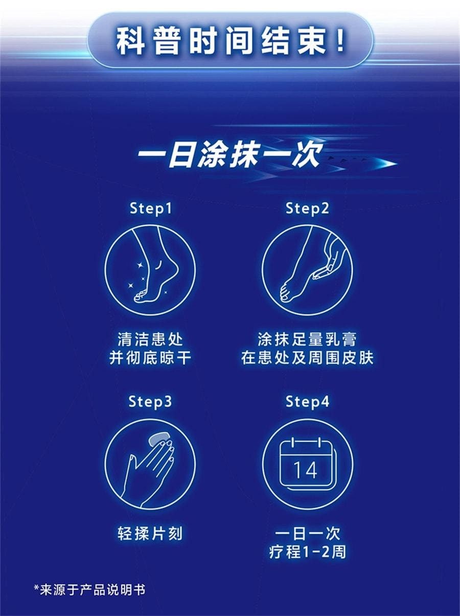 【中国直邮】 兰美抒 盐酸特比萘芬乳软膏 去脚气脚臭体癣足癣股水泡脚痒药膏 10g/盒