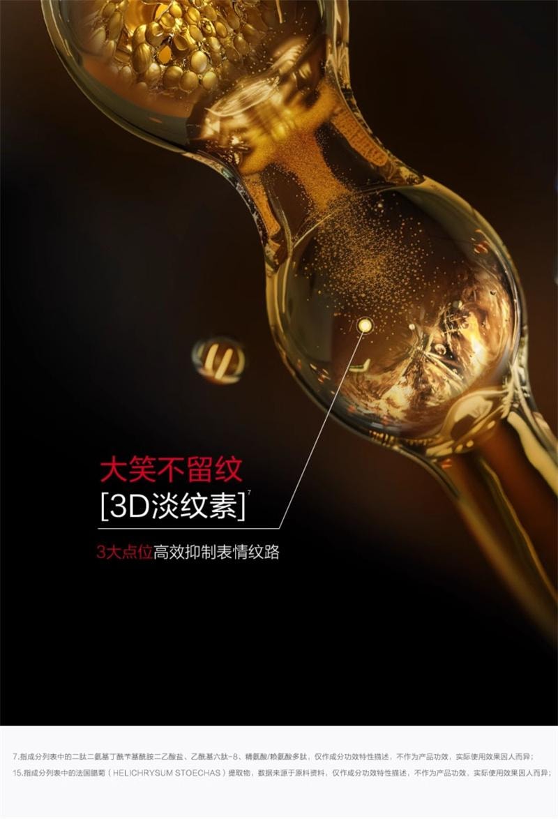 【中国直邮】 丸美 二代胶原小金针次抛精华液紧致抗皱淡化细纹补水 30支/盒