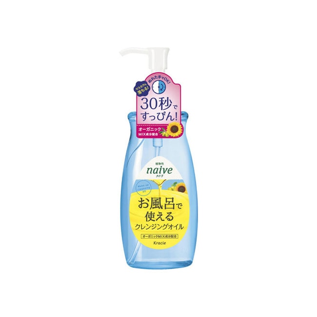 【日本直邮】KRACIE肌美精 naive橄榄葵花油30s快速卸妆油 250ml