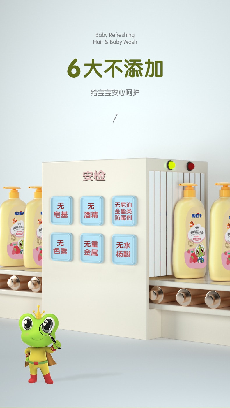 【中國直郵】青蛙王子 嬰兒兒童滋養洗髮沐浴露二合一 牛奶精華320ml