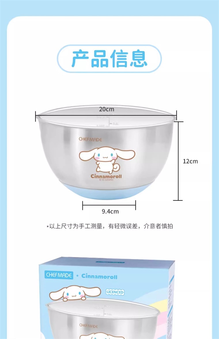 Cinnamoroll Co-branded Baking Kit Home Kitchen Gadget DIY Baking Manual Whisk 1Pc