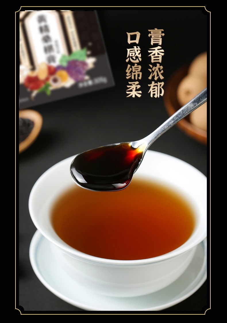 【中国直邮】南京同仁堂  黄精桑葚膏 桑椹膏 膏滋 营养膏 养生传统膏滋   305克/罐