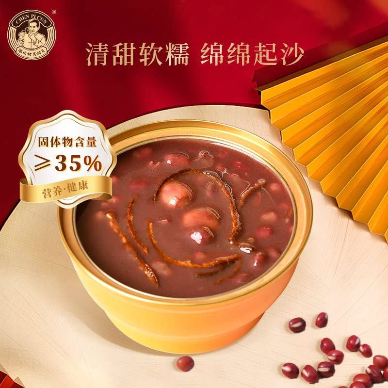  陈皮村吴村长 陈皮红豆沙礼盒装 228g *6碗即食装 精选十年新会陈皮