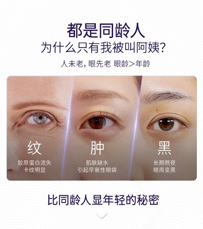 【中國直郵】 KAZOO 凍乾眼膜貼抗皺緊緻抗衰老細紋淡化眼紋可逐女 7對