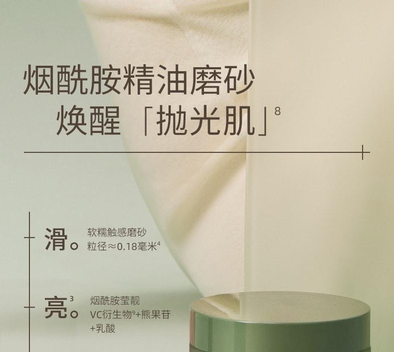 【中国直邮】 水之蔻 烟酰胺身体磨砂膏 去角质鸡皮肤 双效协同抛光200g/瓶