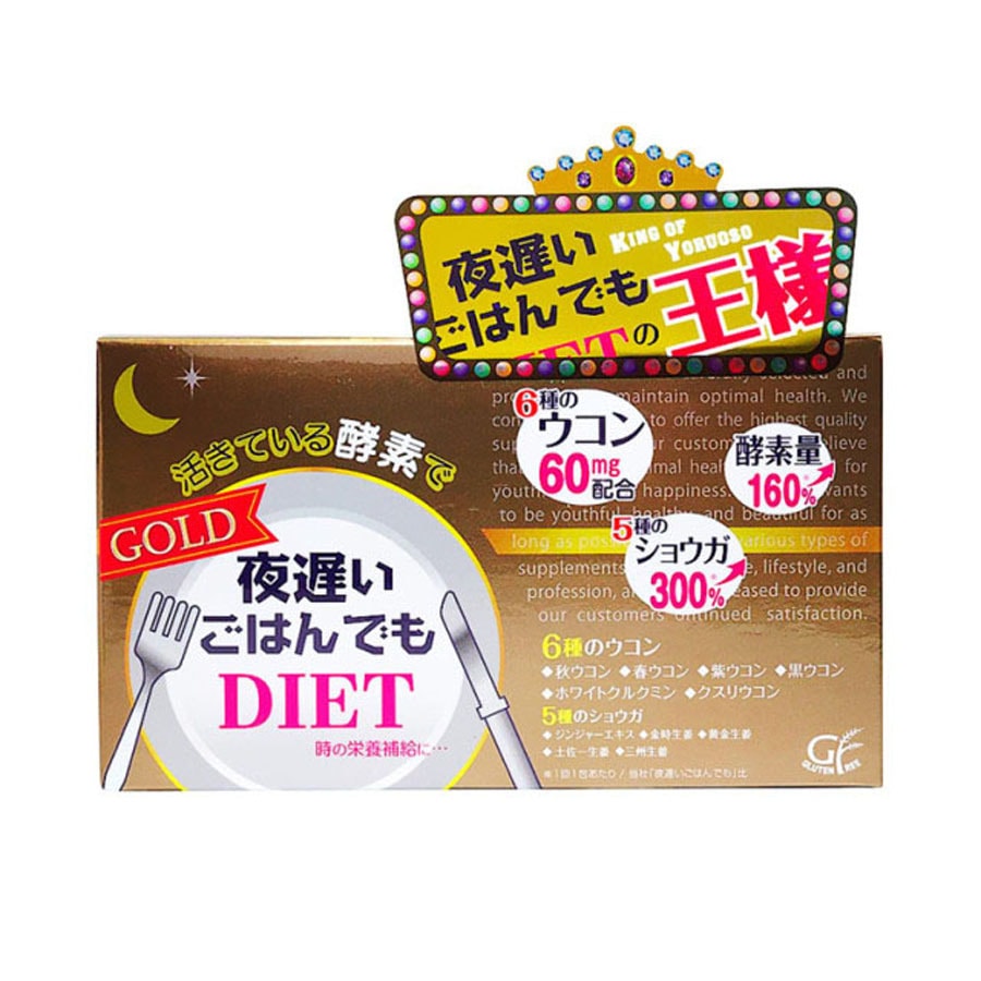 NIGHT DIET Enzyme Gold 150 tablets 30 Days