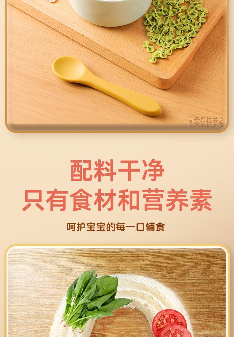  BAIXIANG白象 白象 白象嬰幼兒營養彩蝶面兒童蔬菜麵寶寶輔食120g/盒
