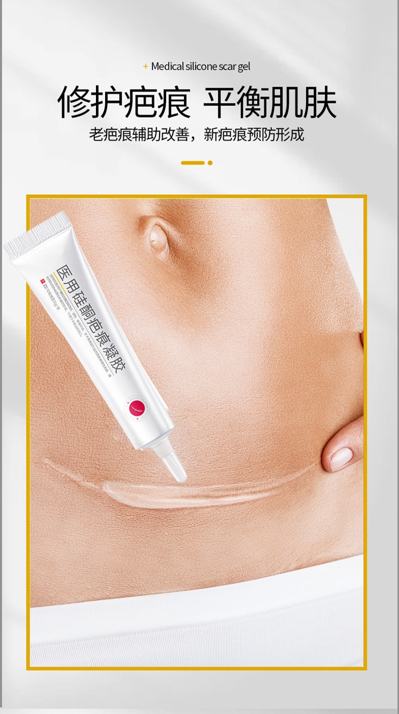【中国直邮】葵花药业 医用硅酮疤痕凝胶 祛疤膏 烫伤 烧伤 术后创伤 疤痕修复凝胶 疤痕 20克/支