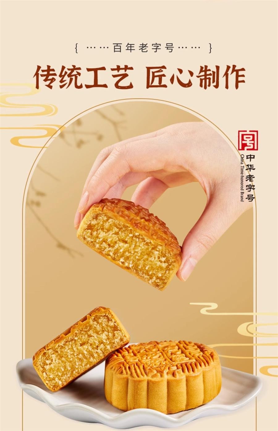 【中國直郵】 杏花樓 上海廣式小月餅奶油椰蓉 老字號味道100g/個