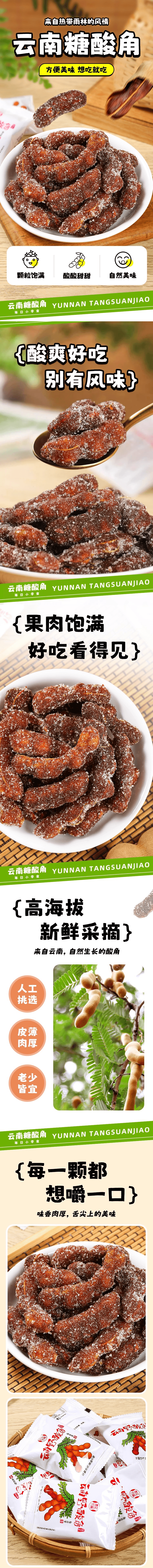 黑五大促【中國直郵】 阿表哥 「雲南酸角糕」羅望子蜜餞 250g懷舊小包裝 酸甜開胃 孕婦零食 特產果脯 無添加