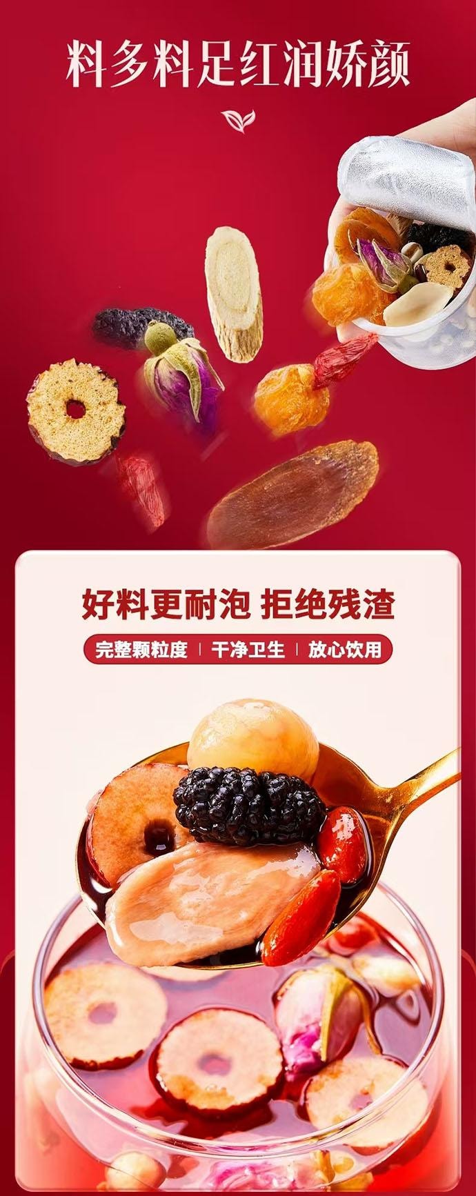 【中国直邮】 固本堂 24味红参玫瑰元气茶 5罐*1盒 84g