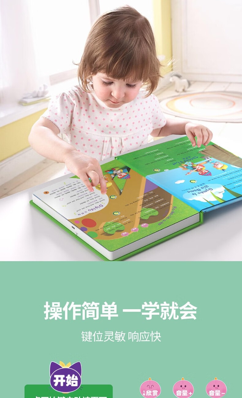 【中國直郵】愛閱讀 英文兒歌100首英語啟蒙有聲書0-3歲會說話 金寶點讀