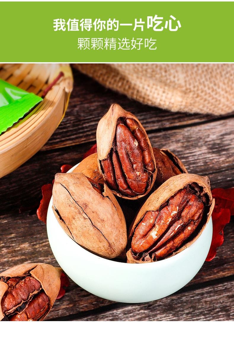 鮮記 碧根果348g