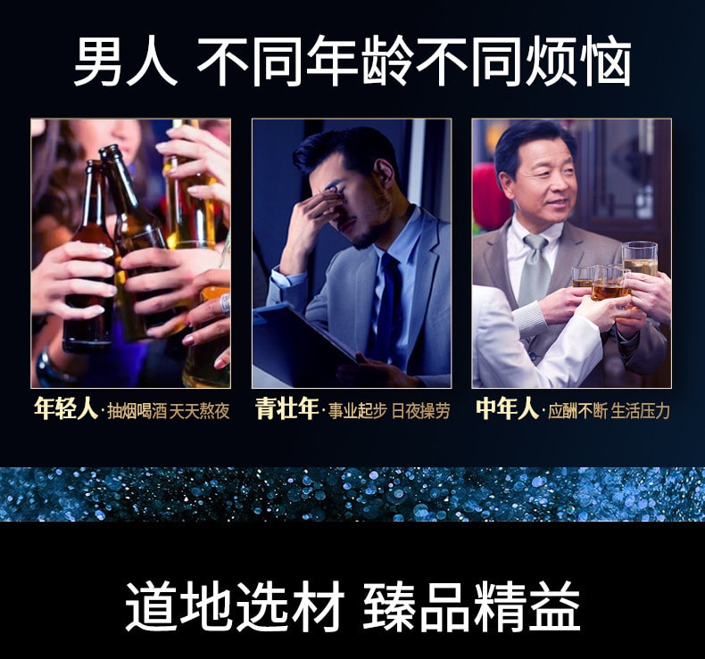 【中国直邮】李时珍 鹿鞭精片40片/盒滋补食品男性片剂人参牡蛎鹿肾鹿筋