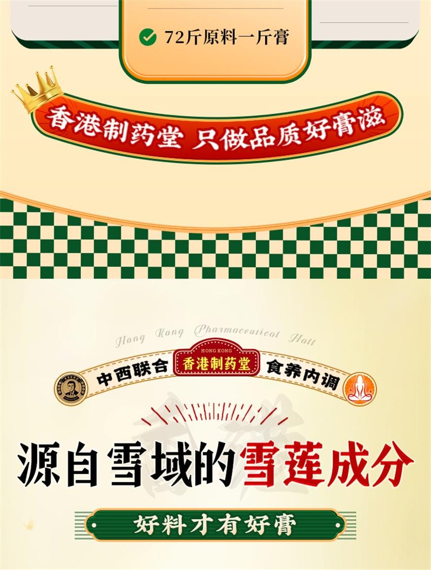 【中国直邮】 香港制药堂 薏仁茯苓雪莲轻湿膏 食养内调 调理脾胃舌苔厚 补中益气 健脾祛湿 200g/盒
