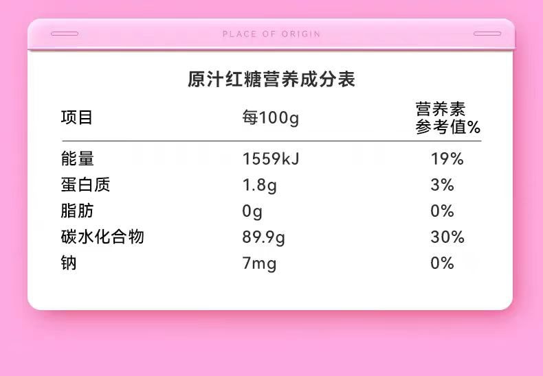 【补气养颜】食在自然 原味红糖 经期必备 鲜榨红糖块 216g 一盒