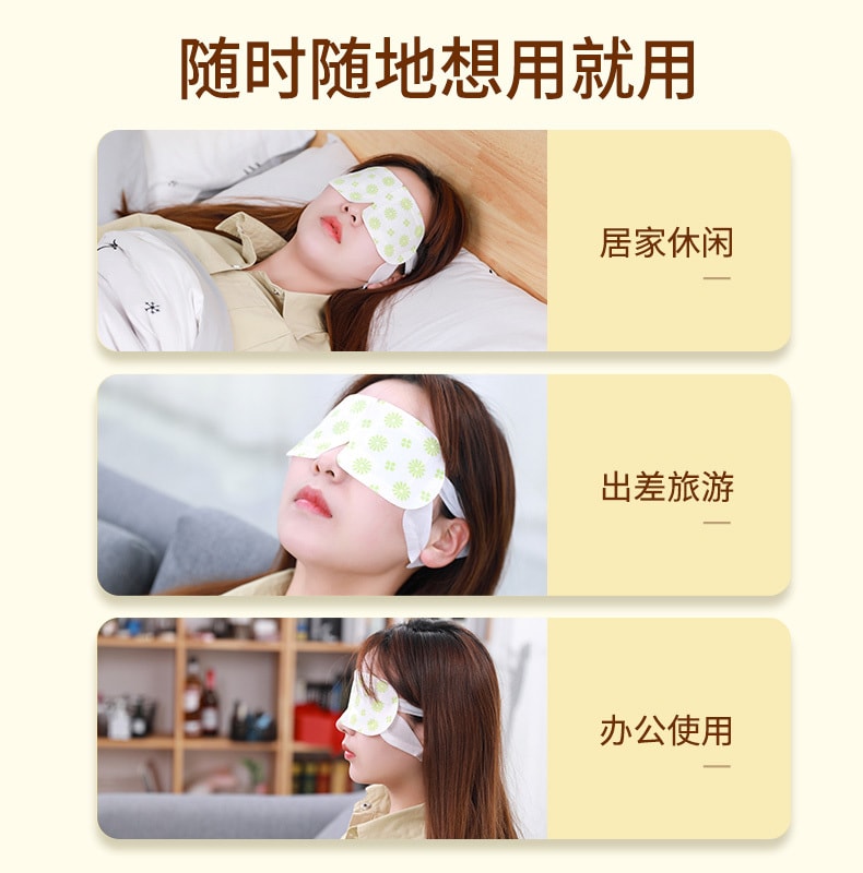 中國 北京同仁堂蒸汽眼罩 10貼紙/盒 EXP DATE:05/07/2024