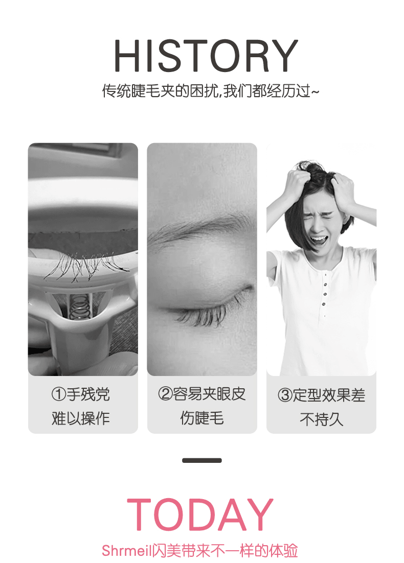 SHRMEIL闪美2024新款2代电烫一体睫毛夹卷翘器 SF-3 白色1件