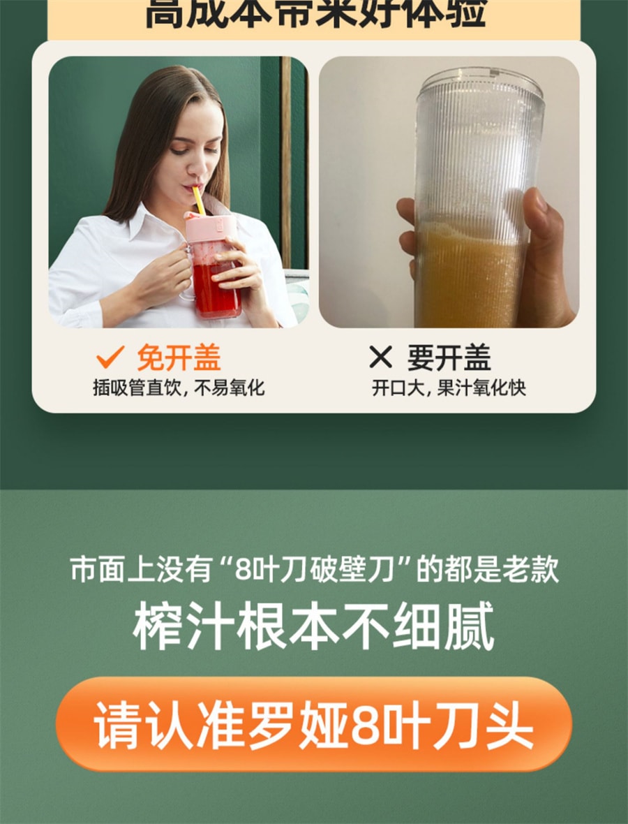 【中國直郵】ONEDAY羅婭 榨汁機小型便攜式電動奶昔果汁機家用無線碎冰機 薄荷綠