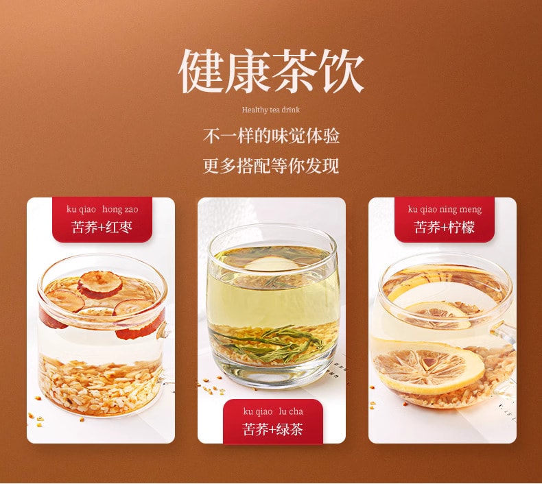 杞里香 四川大凉山 全胚黑苦荞大麦茶 280克 新产季 降三高