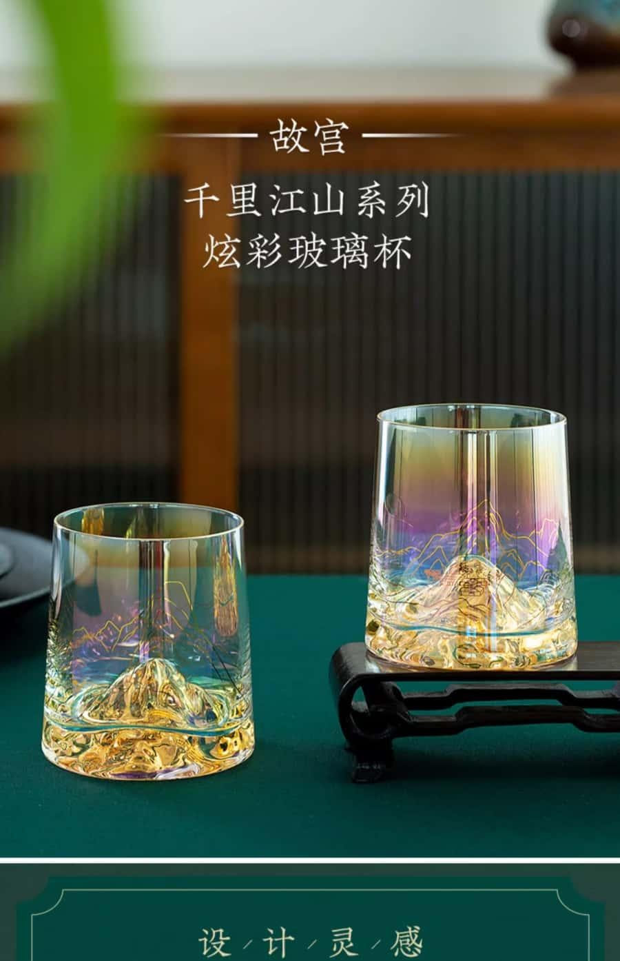 【中國直郵】 故宮博物院 故宮千里江山系列炫彩玻璃杯 杯子禮盒生日禮物 單杯款 400g