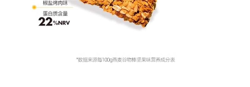 【中国直邮】  暴肌独角兽 蛋白棒早餐能量燕麦谷物减低0磨牙无糖精脂肪卡热量棒代餐零食 480g*1箱