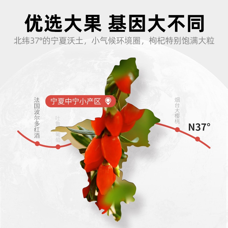 杞里香 特优枸杞 宁夏核心小产区 鲜果本色 肉厚皮薄 50克
