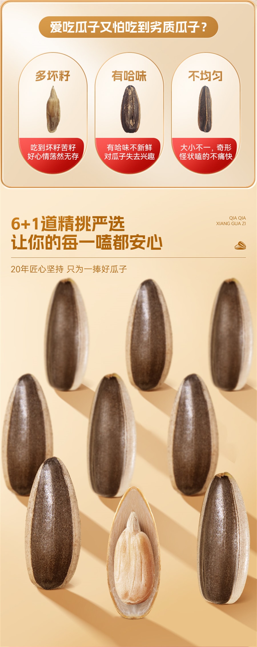 【中国直邮】洽洽 五香瓜子大颗粒葵花籽坚果炒货休闲零食小吃恰恰瓜子凑单 350g五香口味