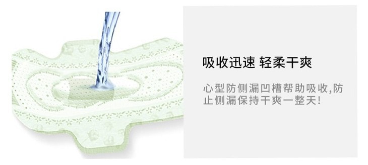 日本LG SOFY苏菲 贵艾朗草药配方卫生棉 29cm 18片入