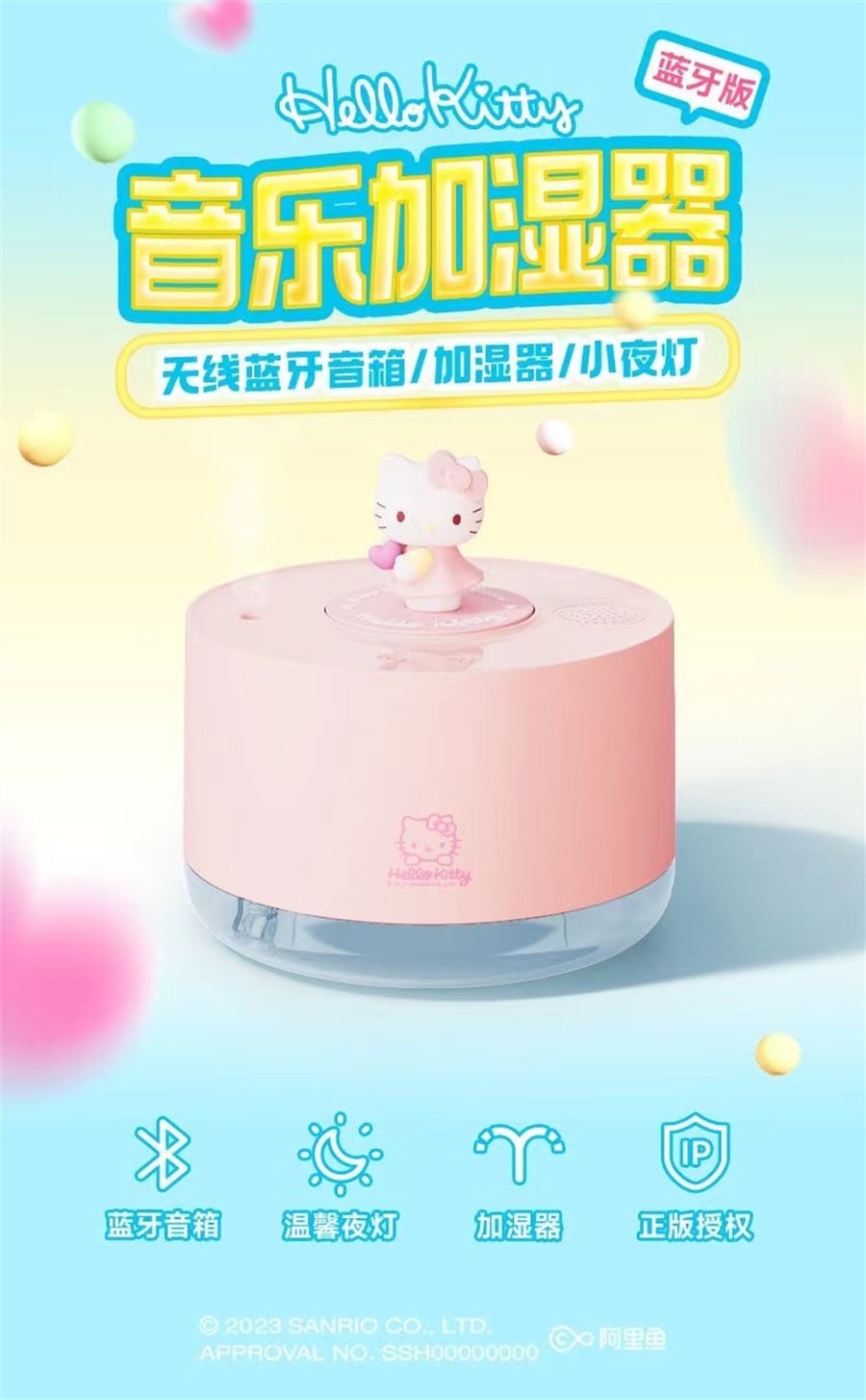 【中國直郵】HelloKitty 藍牙音箱款加濕器辦公室大霧量家用臥室充電加濕 粉紅色