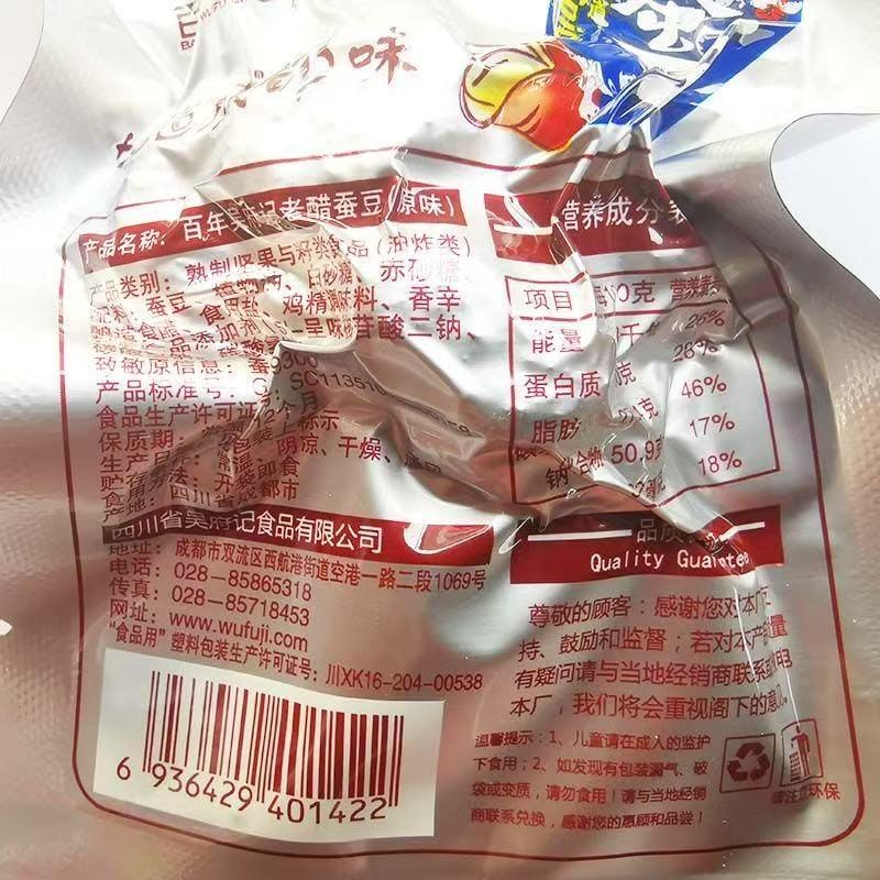 【中国直邮】 百年吴府记 老醋蚕豆 赵露思推荐同款 原味 30g*1袋