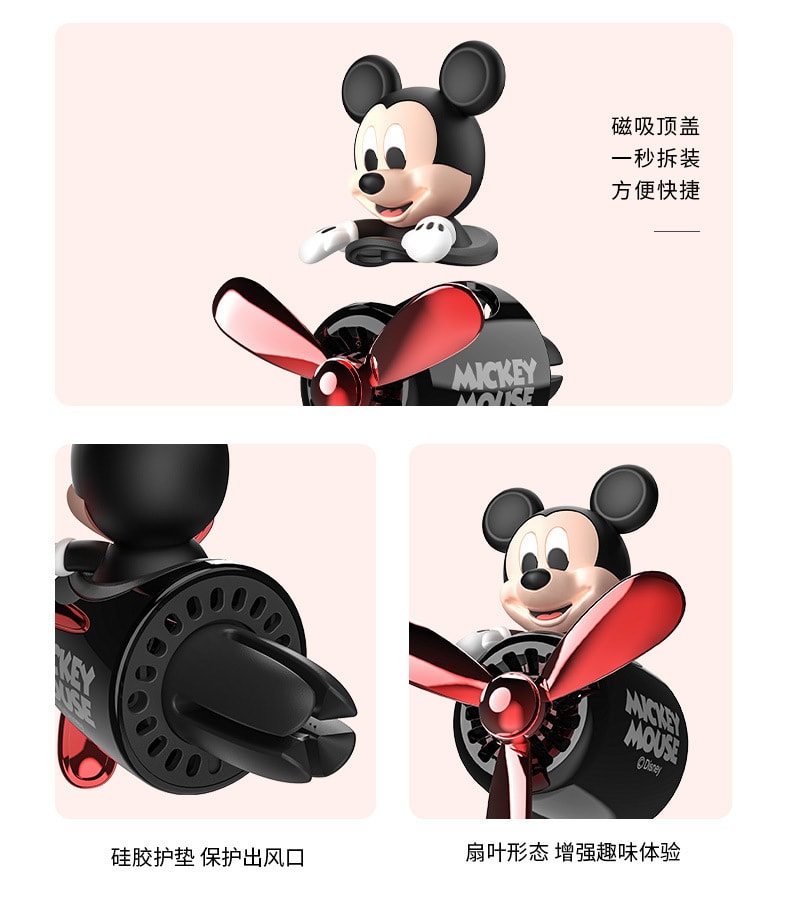 【中國直郵】HXK 迪士尼車飾車載香水空調出風口米老鼠香薰擺飾 米妮款