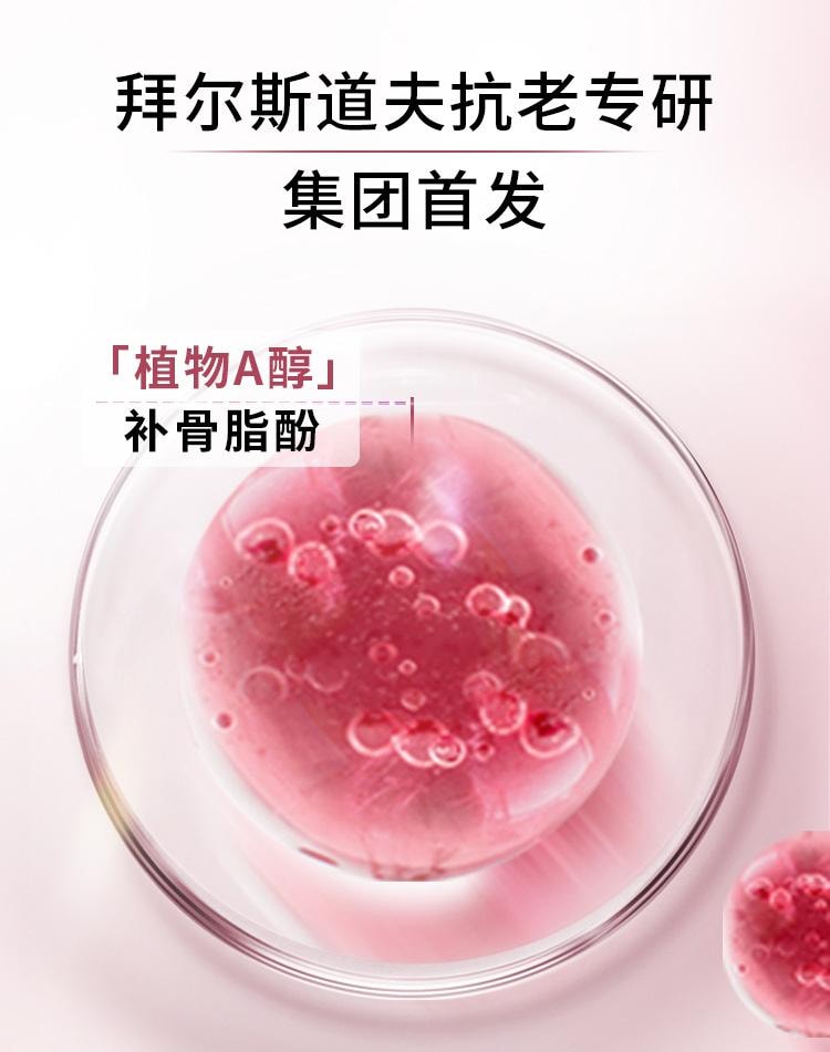 【中國直郵】德國 妮維雅 植A精華30ml 植物A醇補骨脂酚 4小時活化膠原 2週淡紋緊緻