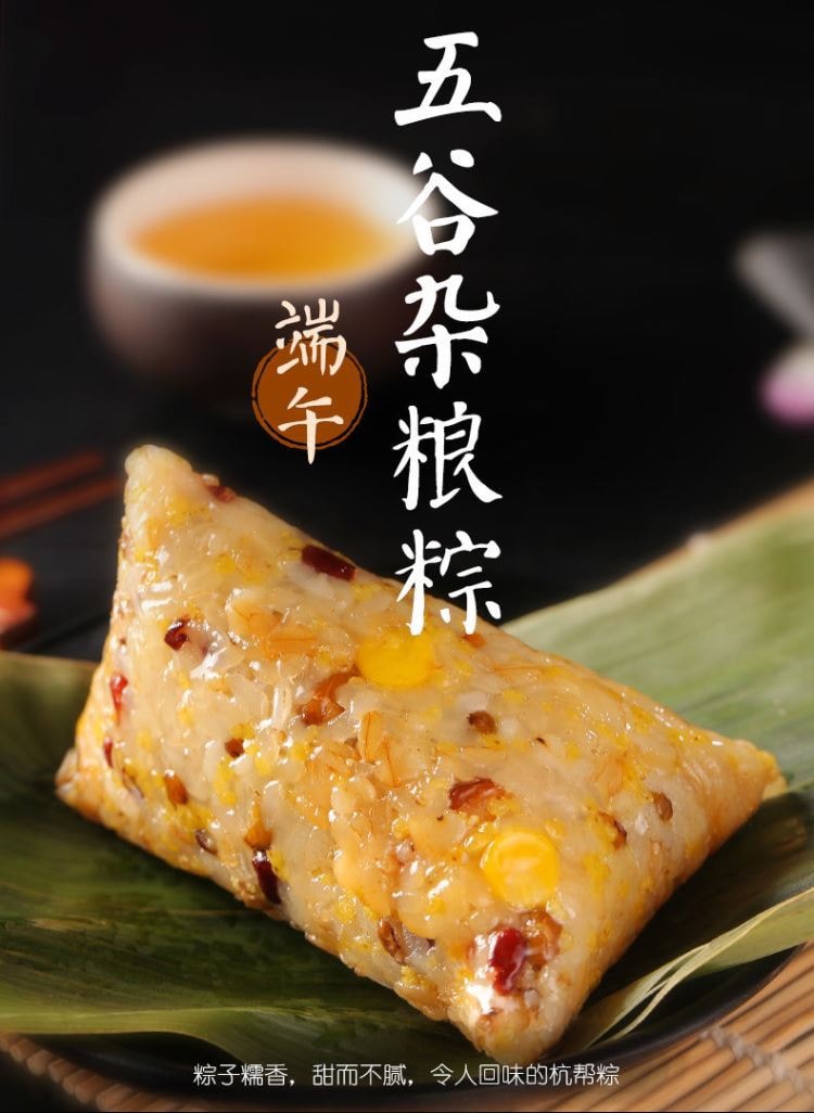 知味观 五谷杂粮粽 100g*2=1袋 | 亚米