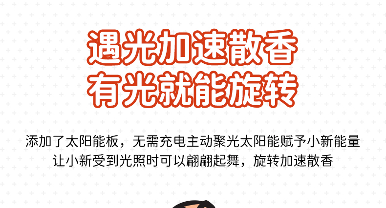 【中国直邮】 蜡笔小新 太阳能车载旋转香薰 车载中控台蜡笔车载香薰    黄色