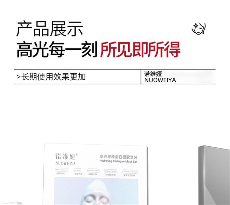 【中国直邮】 诺维娅 水光胶原蛋白面膜 胶原蛋白灌注水光面膜保湿紧致抗皱抗衰老 5片/盒(小红书种草推荐)