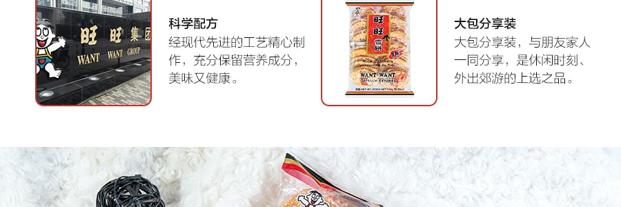 台湾旺旺 旺旺大雪饼 香辣味 150g