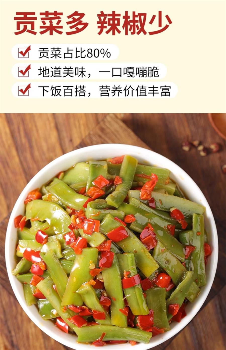【中國直郵】 辣小董 香辣貢菜 下飯菜開味剁椒即食苔菜麻香辣涼拌湖南特產鹹菜拌飯280g/瓶