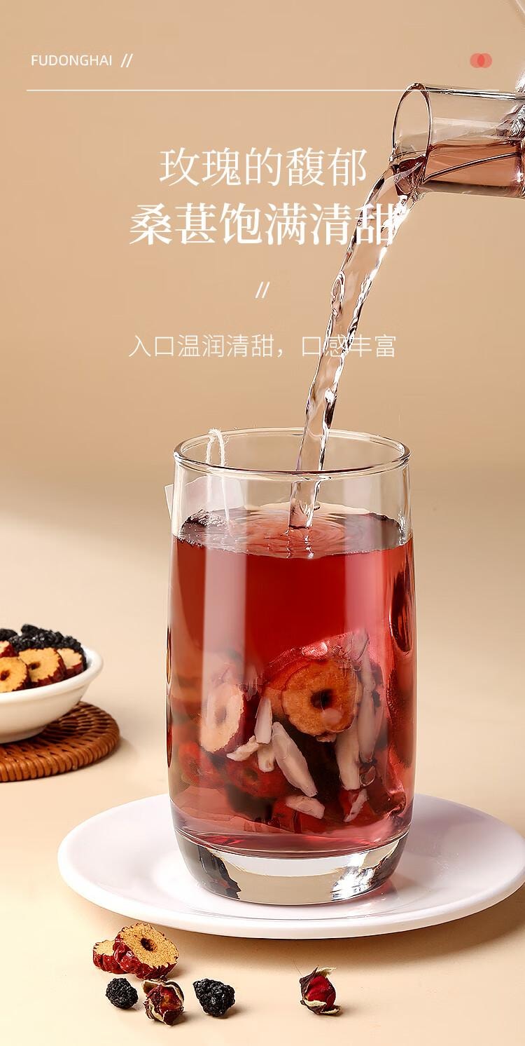 【中国直邮】 蜀风雅香 福东海 桑葚玫瑰茯苓百合茶200克(10克*20包)花茶水果滋补养生茶花草茶