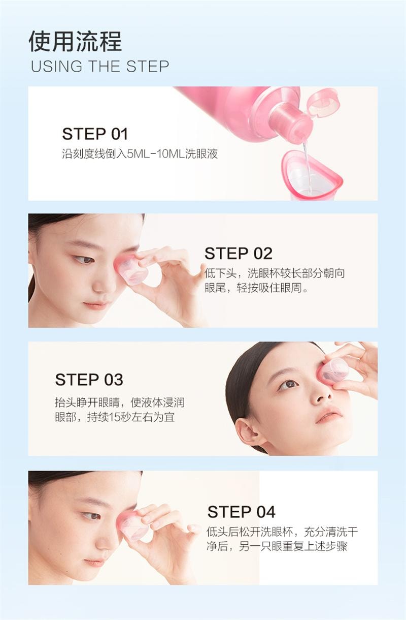 【中國直郵】 珍視明 小黃鴨聯名洗眼液清潔眼部護理液清洗眼水 新款0°溫和500ml1瓶