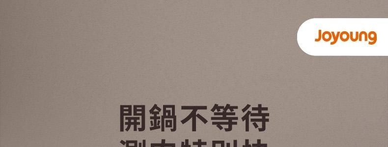 JOYONG九陽 多功能鴛鴦電火鍋 安全防燙手柄 3.6L大容量 HG60-G955