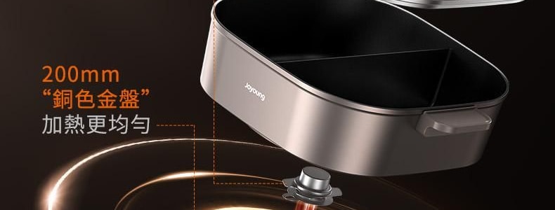 JOYONG九陽 多功能鴛鴦電火鍋 安全防燙手柄 3.6L大容量 HG60-G955