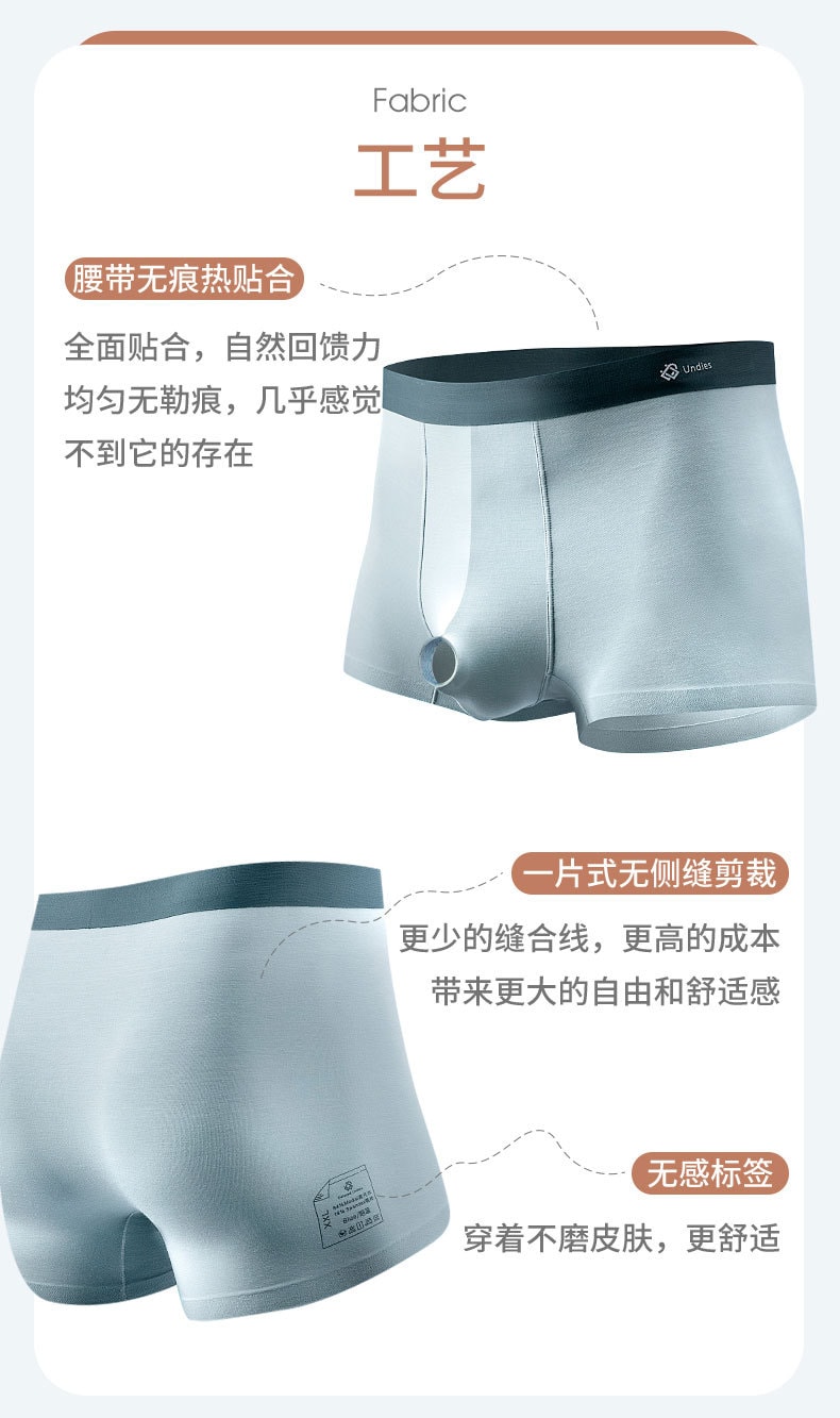 中國直郵 夜櫻 薄款冰絲四角褲頭 皓藍 摩擦增加版 L 1條
