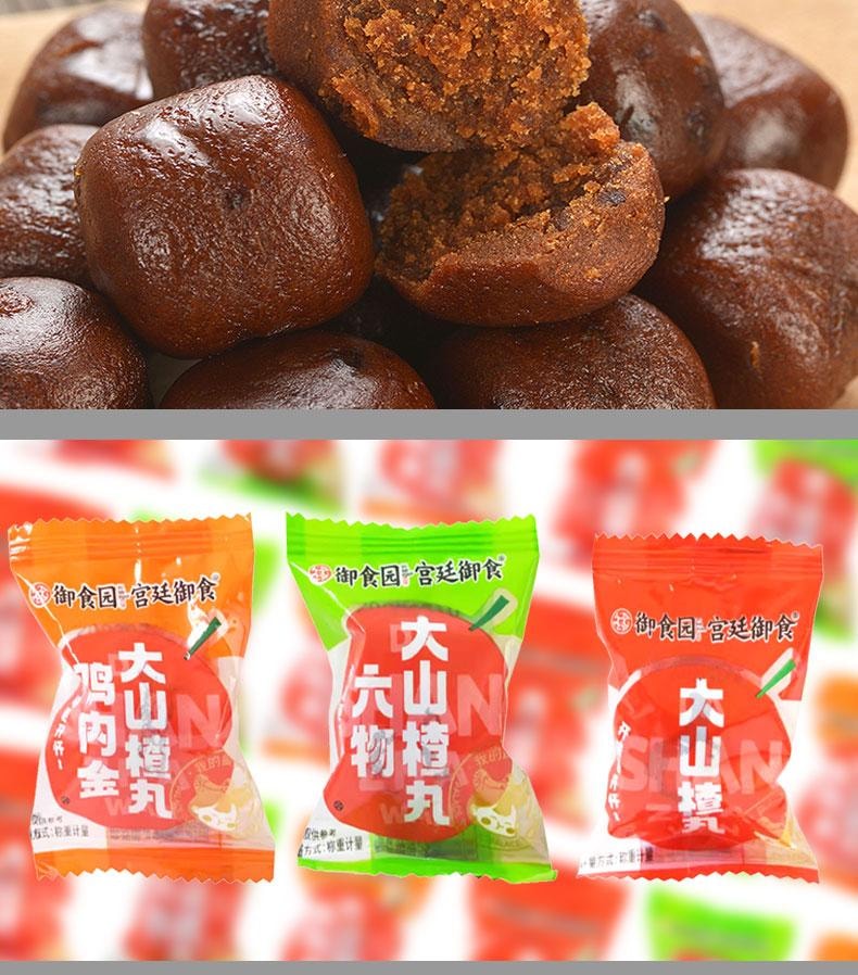 【中国直邮】 御食园 六物山楂丸  300g    开胃消食  健脾养胃   缓解腹胀