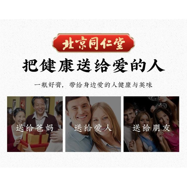 【中国直邮】北京同仁堂 玉灵膏 益心脾 补气血 调理大姨妈疼痛 300g/罐(女神经期首选)