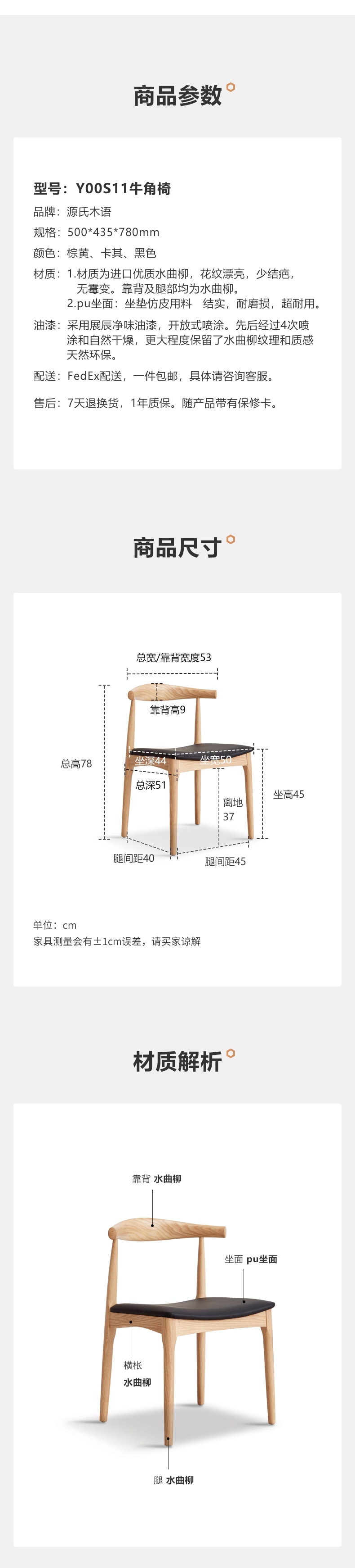 源氏木语 牛角椅 0.5米 PU (卡其) 2pcs 【中国实木家具第一品牌】