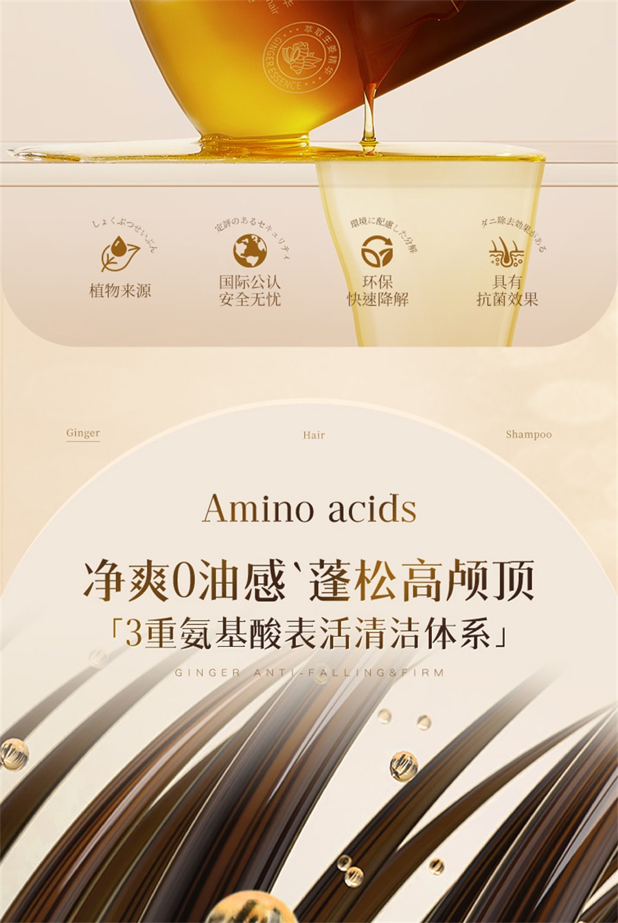 【中国直邮】韩方五谷 生姜防脱育发洗发水防脱固育发正品控油蓬松非生增发密男女露 500ml